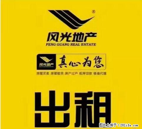 福来家园精装修全套家具家电带宽敞阁楼，生活设施齐全拎包即住。 - 房屋出租 - 房屋租售 - 莱芜分类信息 - 莱芜28生活网 lw.28life.net