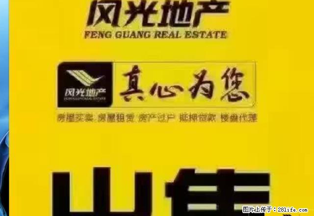 天然气 暖气 中等装修 随时看房 - 房屋出租 - 房屋租售 - 莱芜分类信息 - 莱芜28生活网 lw.28life.net