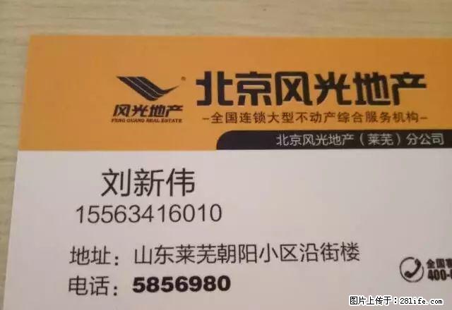 赢牟家园1室1厅650元带家具拎包即住 - 房屋出租 - 房屋租售 - 莱芜分类信息 - 莱芜28生活网 lw.28life.net