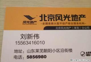赢牟家园1室1厅650元带家具拎包即住 - 莱芜28生活网 lw.28life.net