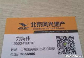 凤鸣家园3楼90平1000元全套家具家电可常租也可短柱 - 莱芜28生活网 lw.28life.net