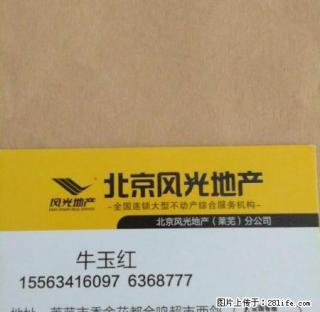 东方明珠 精装房 家具家电齐全 拎包入住 - 莱芜28生活网 lw.28life.net