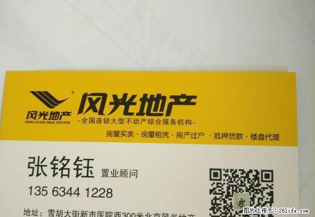 长勺小区，精装修，一张床。空调，冰箱。餐桌茶几，厨房卫生间齐 - 房屋出租 - 房屋租售 - 莱芜分类信息 - 莱芜28生活网 lw.28life.net