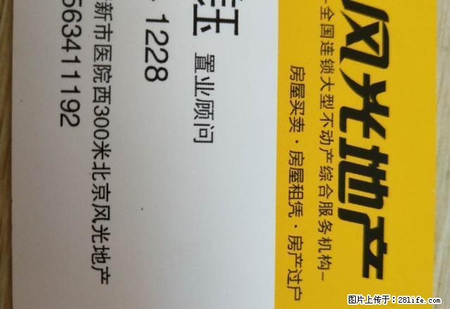 新东方华庭，三室二厅，精装修 - 房屋出租 - 房屋租售 - 莱芜分类信息 - 莱芜28生活网 lw.28life.net