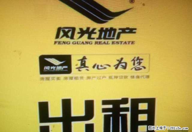疾控中心院内，3楼，精装，3室2厅，南北通透， - 房屋出租 - 房屋租售 - 莱芜分类信息 - 莱芜28生活网 lw.28life.net
