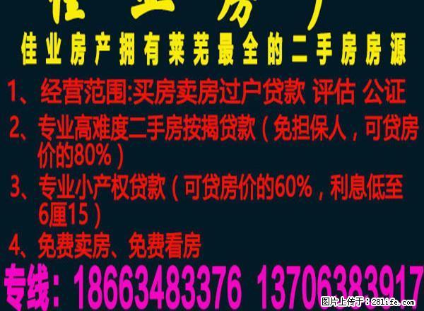 出租裕丰花园，4楼85平精装，可洗澡做饭，年租7000元 - 房屋出租 - 房屋租售 - 莱芜分类信息 - 莱芜28生活网 lw.28life.net