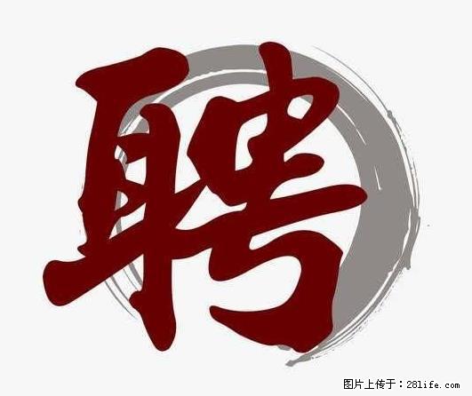 上海市2022招公聘‬告：政府专‬职消防员、驶驾‬员 - 职场交流 - 莱芜生活社区 - 莱芜28生活网 lw.28life.net
