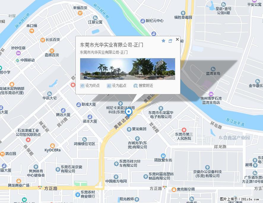 【东莞市光华实业有限公司】招聘各岗位若干名 - 职场交流 - 莱芜生活社区 - 莱芜28生活网 lw.28life.net