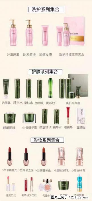 【姬存希】护肤、洗护、彩妆 - 其他广告 - 广告专区 - 莱芜分类信息 - 莱芜28生活网 lw.28life.net