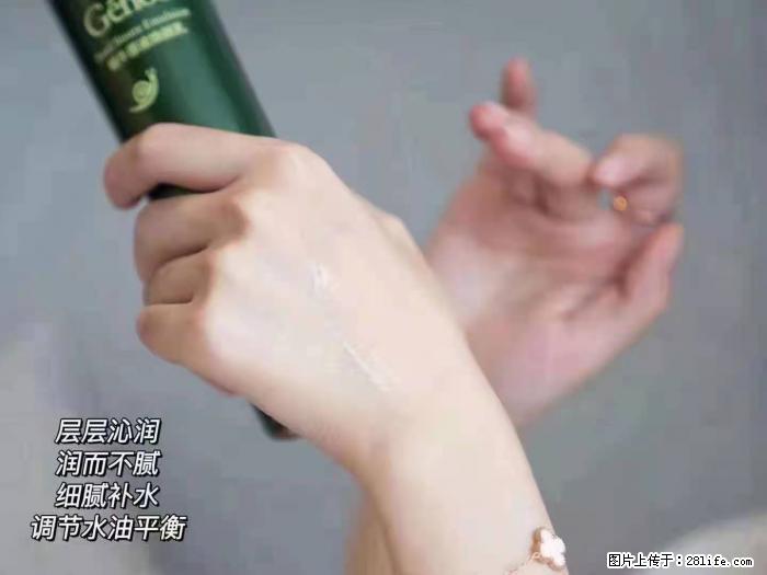 【姬存希】蜗牛原液焕颜水乳 - 生活日用品 - 居家生活 - 莱芜分类信息 - 莱芜28生活网 lw.28life.net