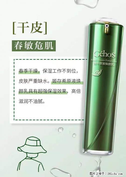 长痘？瘙痒？干燥？泛红？让【姬存希】来治愈你 - 生活百科 - 莱芜生活社区 - 莱芜28生活网 lw.28life.net