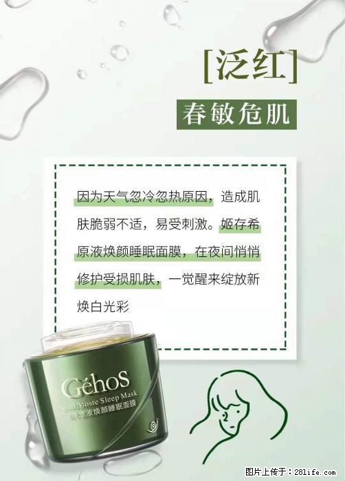 长痘？瘙痒？干燥？泛红？让【姬存希】来治愈你 - 生活百科 - 莱芜生活社区 - 莱芜28生活网 lw.28life.net