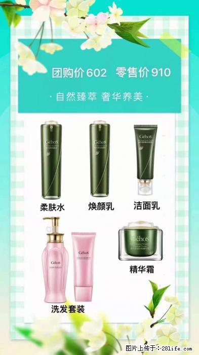 【姬存希】自然臻萃 奢华养美 - 新手上路 - 莱芜生活社区 - 莱芜28生活网 lw.28life.net