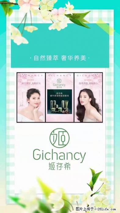【姬存希】自然臻萃 奢华养美 - 新手上路 - 莱芜生活社区 - 莱芜28生活网 lw.28life.net