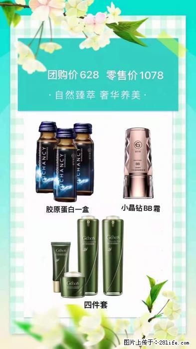 【姬存希】自然臻萃 奢华养美 - 新手上路 - 莱芜生活社区 - 莱芜28生活网 lw.28life.net