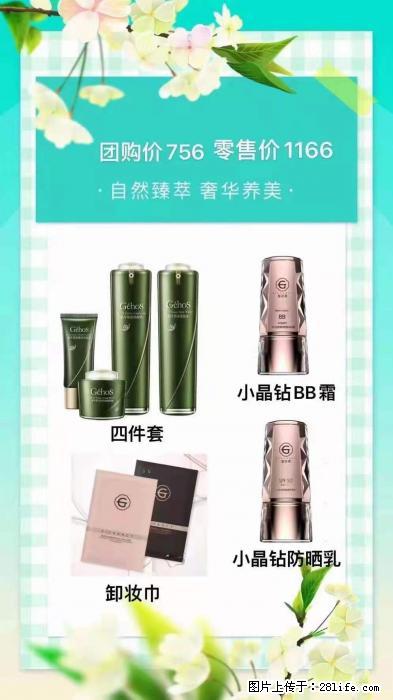 【姬存希】自然臻萃 奢华养美 - 新手上路 - 莱芜生活社区 - 莱芜28生活网 lw.28life.net