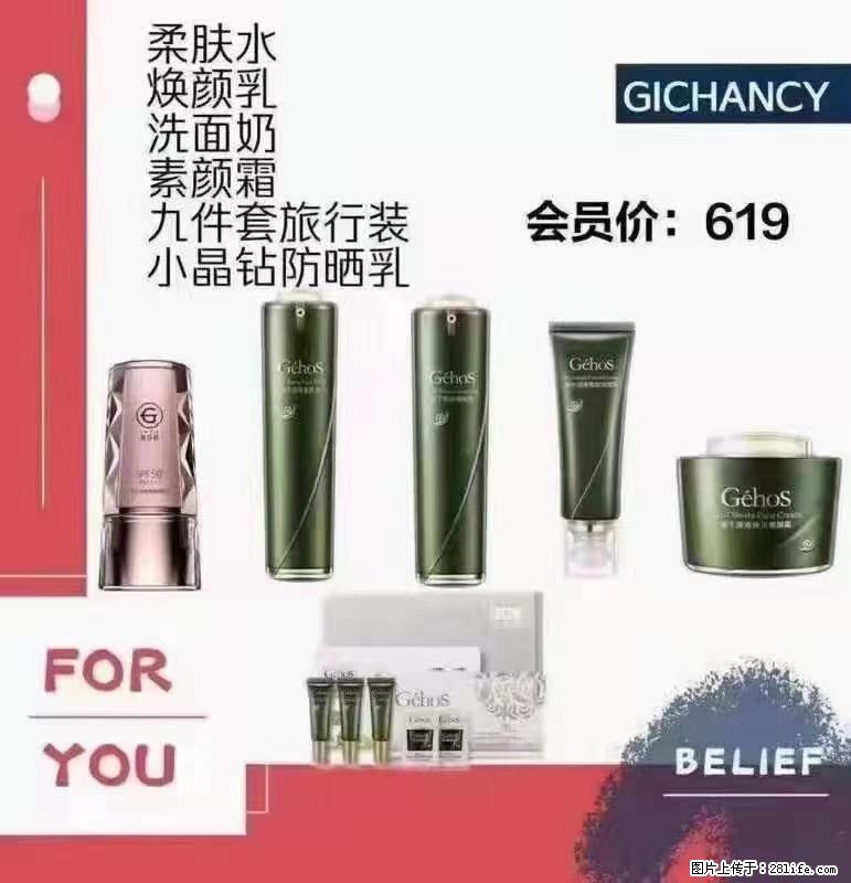 ️ 【姬存希】配套产品与价格 - 其他广告 - 广告专区 - 莱芜分类信息 - 莱芜28生活网 lw.28life.net