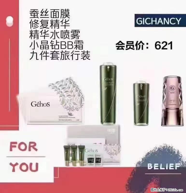 ️ 【姬存希】配套产品与价格 - 其他广告 - 广告专区 - 莱芜分类信息 - 莱芜28生活网 lw.28life.net