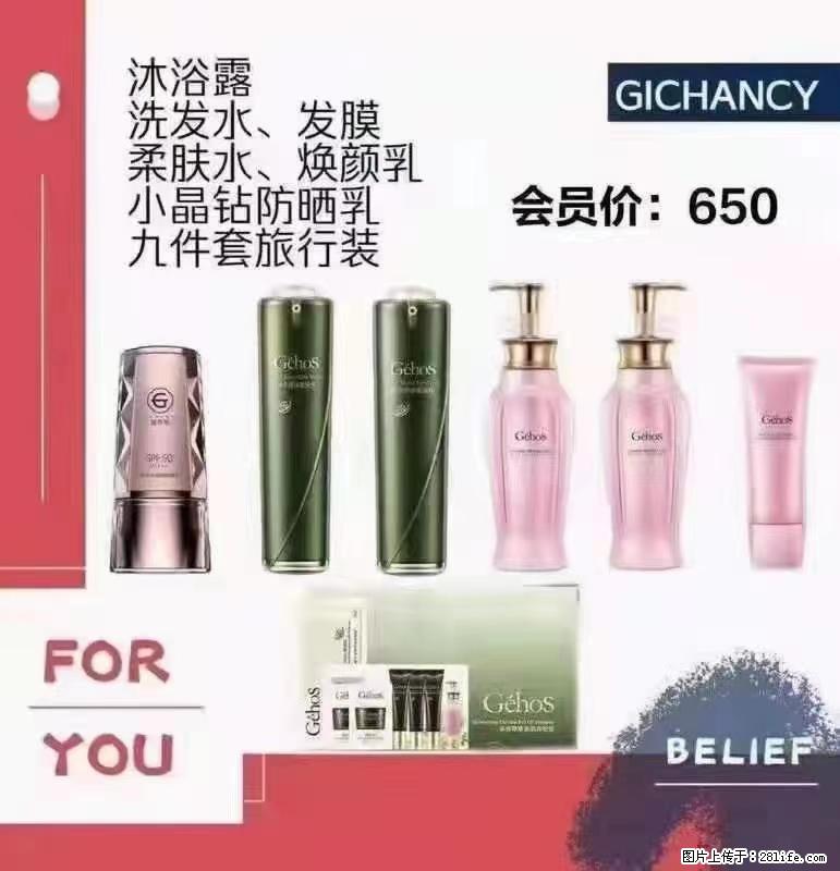 ️ 【姬存希】配套产品与价格 - 其他广告 - 广告专区 - 莱芜分类信息 - 莱芜28生活网 lw.28life.net