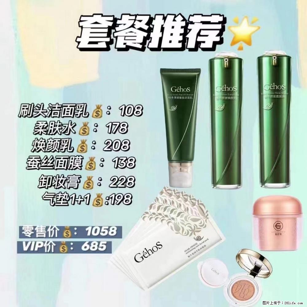 【姬存希】套餐推荐： 清洁+补水+彩妆+卸妆 六款产品 vip价格685 - 新手上路 - 莱芜生活社区 - 莱芜28生活网 lw.28life.net
