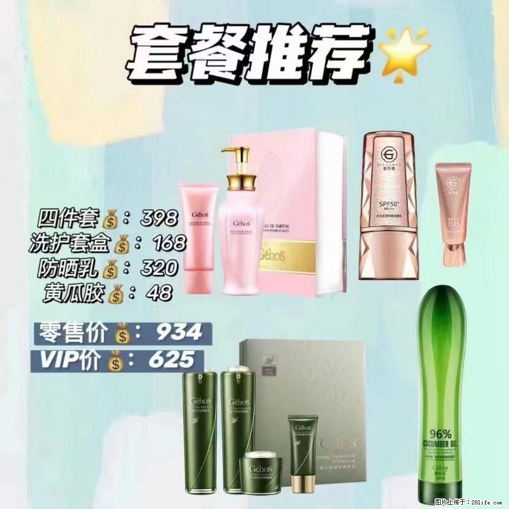 【姬存希】套餐推荐： 清洁+洗护+防晒+晒后修复 六款产品 vip价格625 - 新手上路 - 莱芜生活社区 - 莱芜28生活网 lw.28life.net