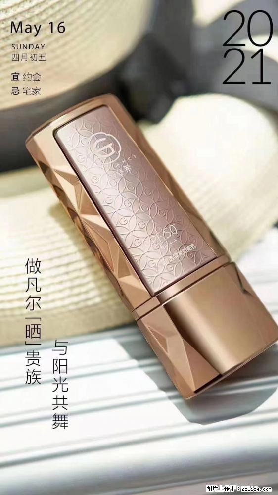 做凡尔“晒”贵族  姬存希晶钻防晒乳，与阳光共舞。 - 新手上路 - 莱芜生活社区 - 莱芜28生活网 lw.28life.net
