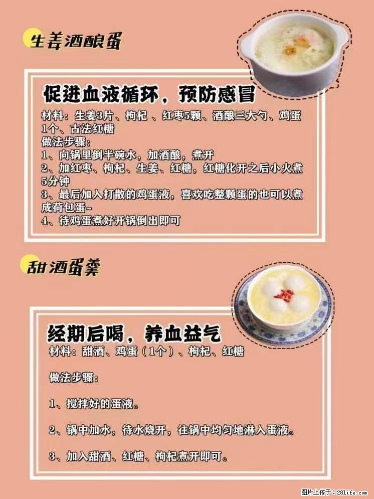 适合女生的12道养生食谱，吃出好气色。 - 新手上路 - 莱芜生活社区 - 莱芜28生活网 lw.28life.net