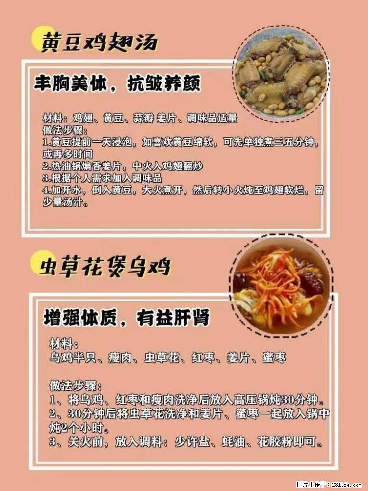 适合女生的12道养生食谱，吃出好气色。 - 新手上路 - 莱芜生活社区 - 莱芜28生活网 lw.28life.net