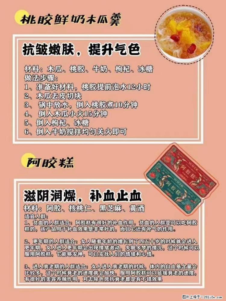 适合女生的12道养生食谱，吃出好气色。 - 新手上路 - 莱芜生活社区 - 莱芜28生活网 lw.28life.net