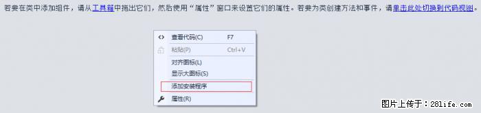 使用C#.Net创建Windows服务的方法 - 生活百科 - 莱芜生活社区 - 莱芜28生活网 lw.28life.net
