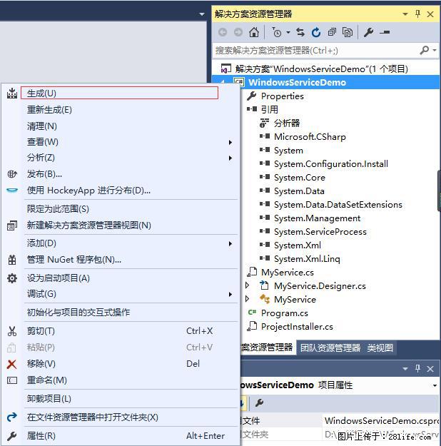 使用C#.Net创建Windows服务的方法 - 生活百科 - 莱芜生活社区 - 莱芜28生活网 lw.28life.net