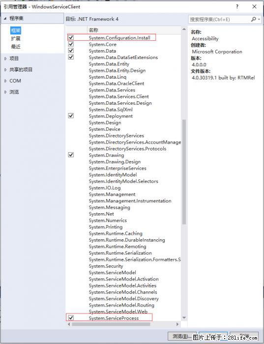 使用C#.Net创建Windows服务的方法 - 生活百科 - 莱芜生活社区 - 莱芜28生活网 lw.28life.net