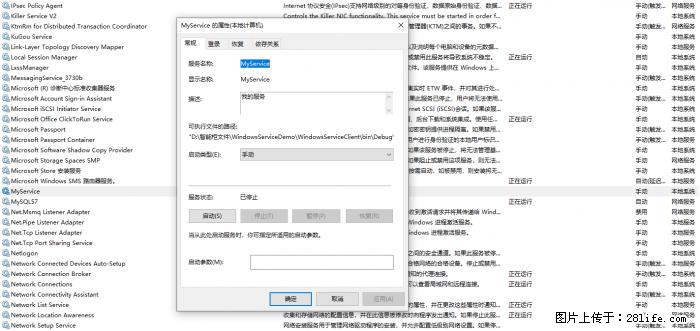 使用C#.Net创建Windows服务的方法 - 生活百科 - 莱芜生活社区 - 莱芜28生活网 lw.28life.net