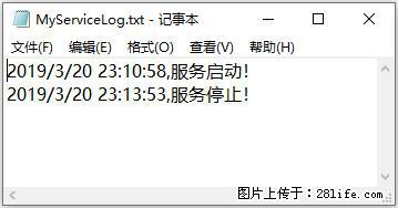 使用C#.Net创建Windows服务的方法 - 生活百科 - 莱芜生活社区 - 莱芜28生活网 lw.28life.net