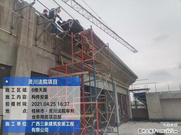 【广西三象建筑安装工程有限公司】广西桂林市灵川县法院项目 - 新手上路 - 莱芜生活社区 - 莱芜28生活网 lw.28life.net