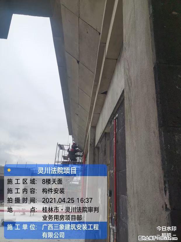 【广西三象建筑安装工程有限公司】广西桂林市灵川县法院项目 - 新手上路 - 莱芜生活社区 - 莱芜28生活网 lw.28life.net