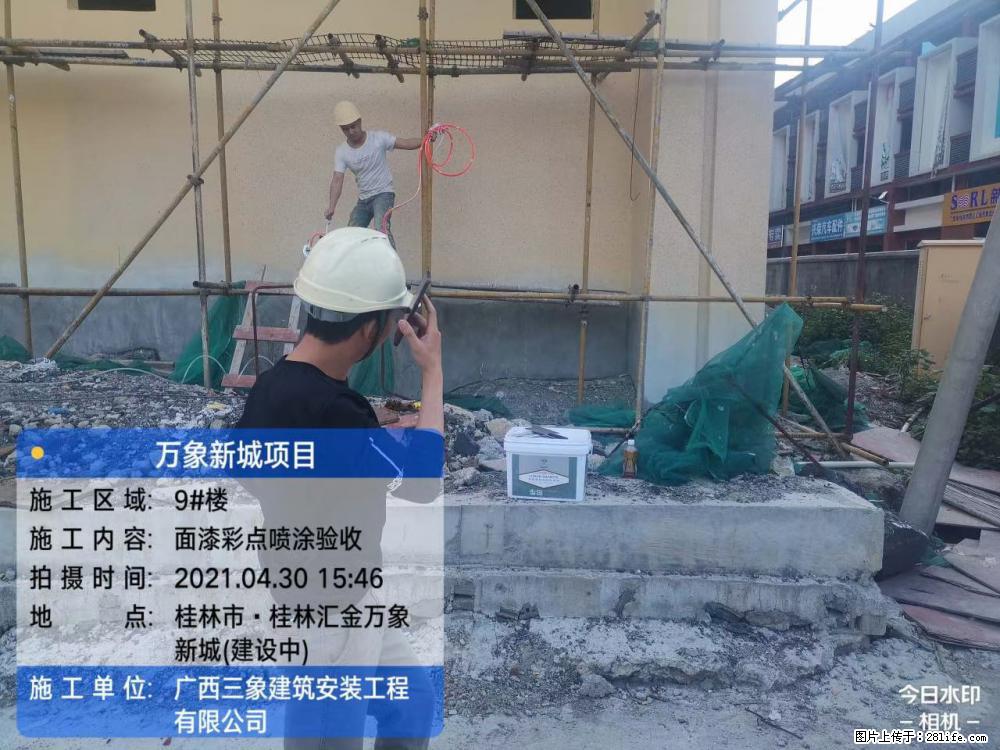 【广西三象建筑安装工程有限公司】万象新城项目 - 家居生活 - 莱芜生活社区 - 莱芜28生活网 lw.28life.net