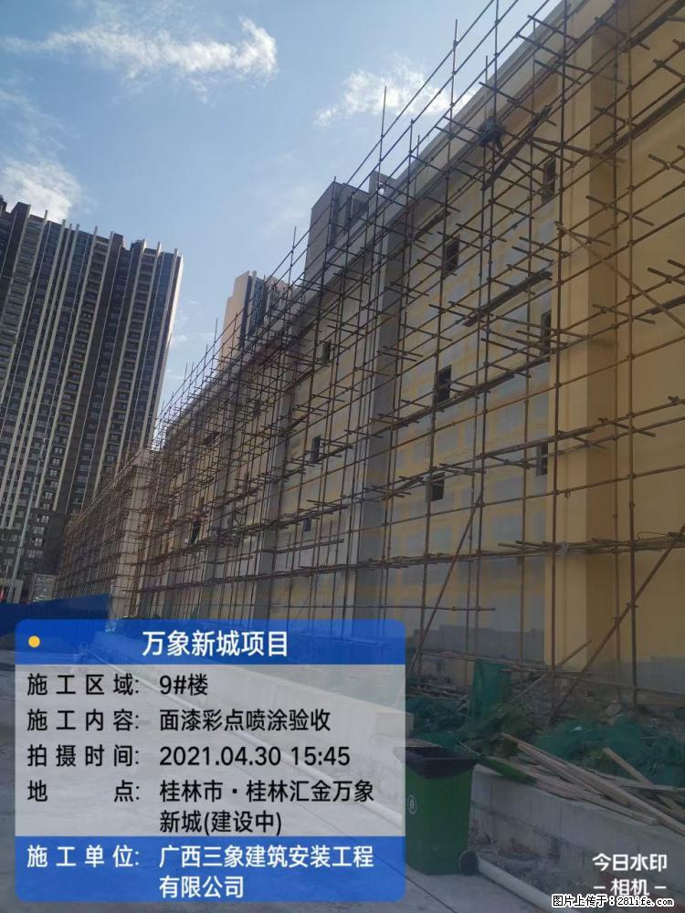 【广西三象建筑安装工程有限公司】万象新城项目 - 家居生活 - 莱芜生活社区 - 莱芜28生活网 lw.28life.net