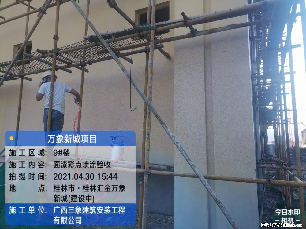【广西三象建筑安装工程有限公司】万象新城项目 - 家居生活 - 莱芜生活社区 - 莱芜28生活网 lw.28life.net