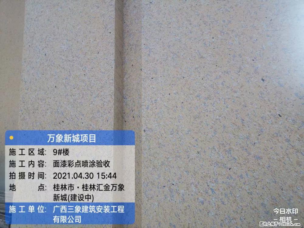 【广西三象建筑安装工程有限公司】万象新城项目 - 家居生活 - 莱芜生活社区 - 莱芜28生活网 lw.28life.net