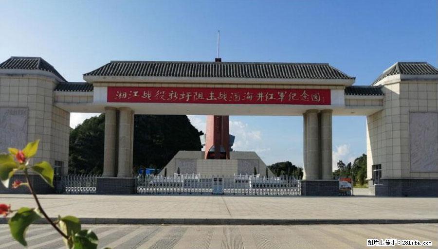 湘江战役新圩阻击战酒海井红军纪念园 - 游山玩水 - 莱芜生活社区 - 莱芜28生活网 lw.28life.net