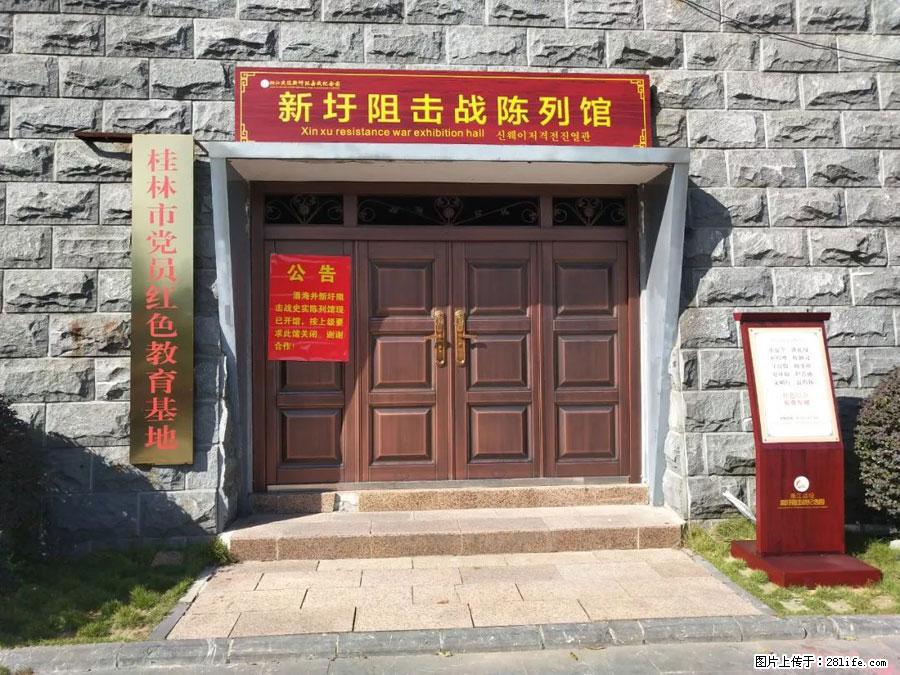 湘江战役新圩阻击战酒海井红军纪念园 - 游山玩水 - 莱芜生活社区 - 莱芜28生活网 lw.28life.net