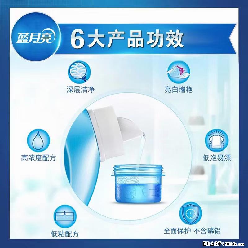 【蓝月亮】洗衣液（四瓶一件）免费招代理 芭菲洗衣液（六瓶一件） 特价卖啦！ - 生活日用品 - 居家生活 - 莱芜分类信息 - 莱芜28生活网 lw.28life.net