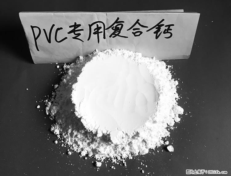 【桂林三鑫新型材料】电线电缆专用复合钙 超细改性碳酸钙 - 新手上路 - 莱芜生活社区 - 莱芜28生活网 lw.28life.net