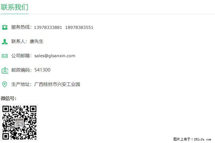 【桂林三鑫新型材料】1250目活性碳酸钙 改性钙碳酸钙 改性重质碳酸钙 - 新手上路 - 莱芜生活社区 - 莱芜28生活网 lw.28life.net
