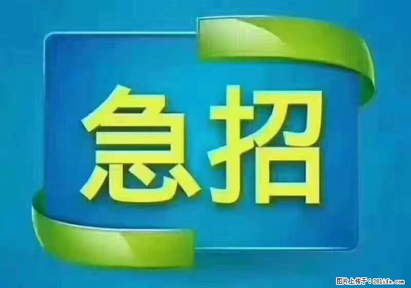 招财务，有会计证的，熟手会计1.1万底薪，上海五险一金，包住，包工作餐，做六休一 - 职场交流 - 莱芜生活社区 - 莱芜28生活网 lw.28life.net