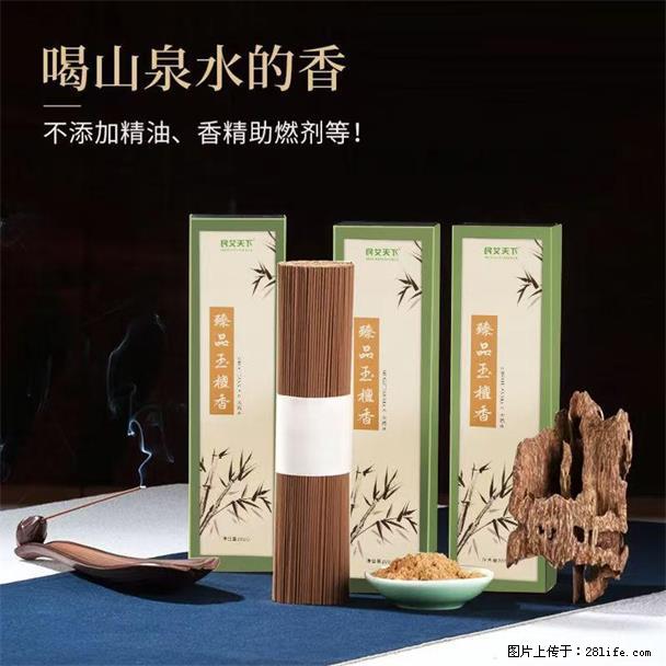 民艾天下天然线香家用室内檀香香薰 - 各类家具 - 居家生活 - 莱芜分类信息 - 莱芜28生活网 lw.28life.net
