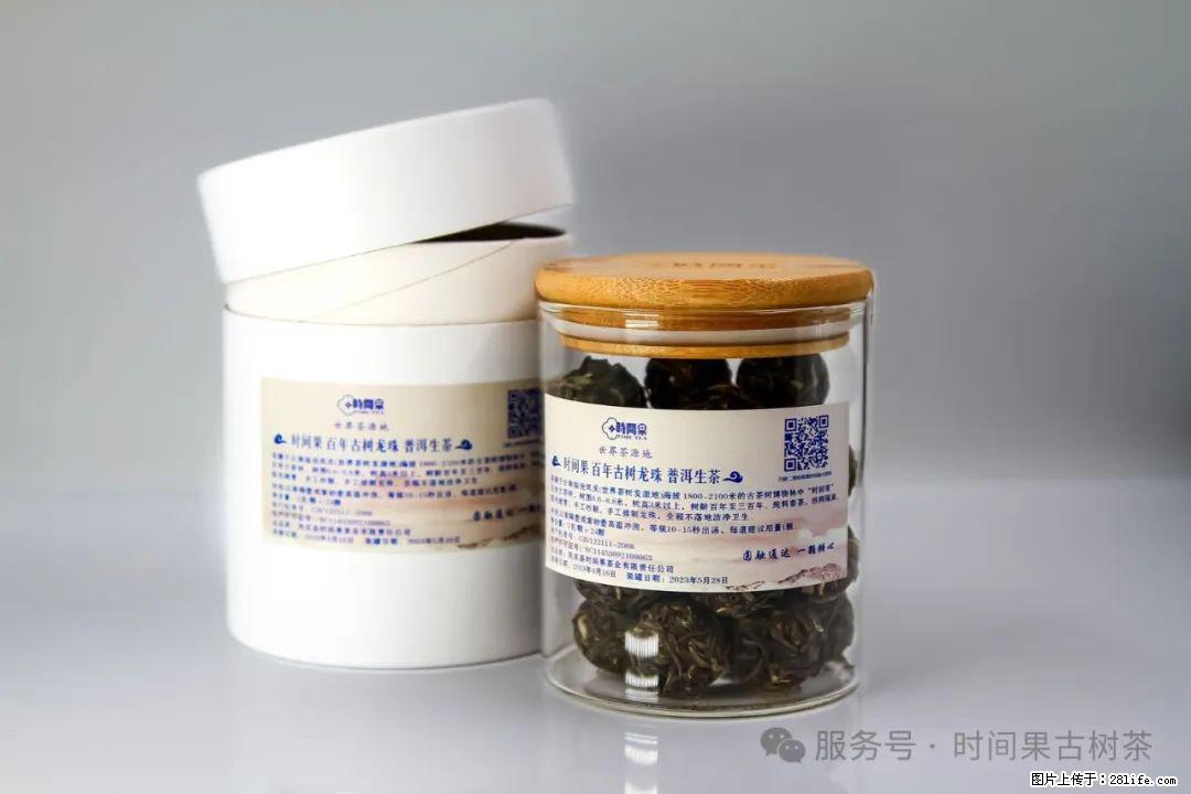 时间果百年古树龙珠普洱生茶 - 购物交流 - 莱芜生活社区 - 莱芜28生活网 lw.28life.net