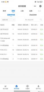 免费的库存管理小程序，欢迎使用 - 莱芜28生活网 lw.28life.net