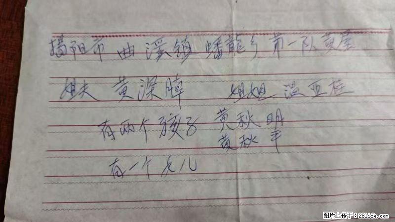 兴宁市石马镇的温锡泉寻找揭阳市曲奚镇蟠龙乡第一队黄屋的姐姐温亚桂 - 来贴图吧 - 莱芜生活社区 - 莱芜28生活网 lw.28life.net